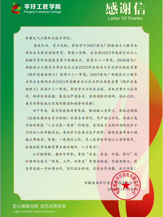 学院多名学子获全国技能竞赛桂冠