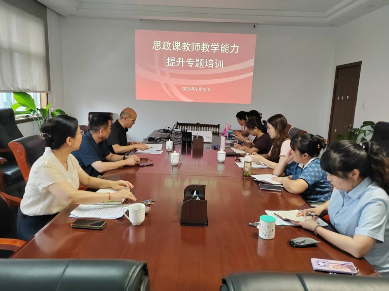 思政教育部组织开展专题讲座