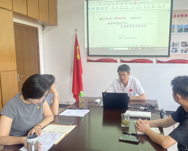 基础教学部：国培归来分享学习心得