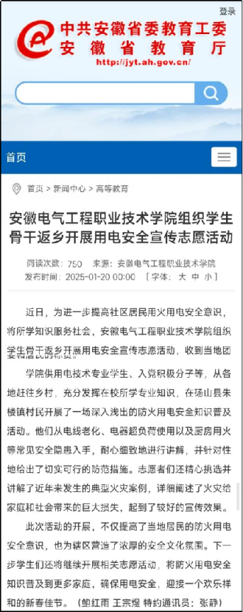 【主动文化见成效】电力工程系：固本强基促转型 “电力之光”赋能启新程