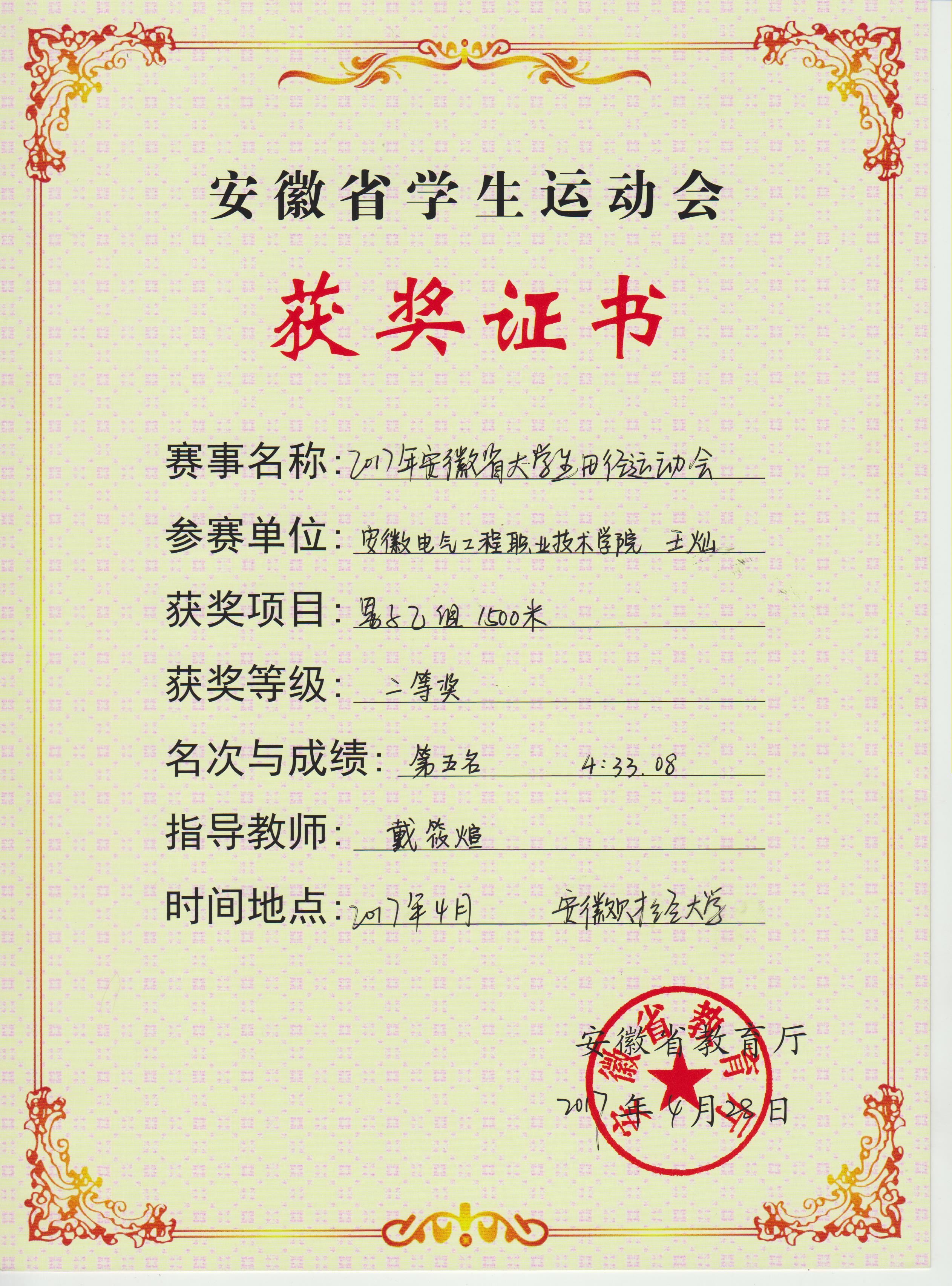 亚洲A片无码精品毛片色戒