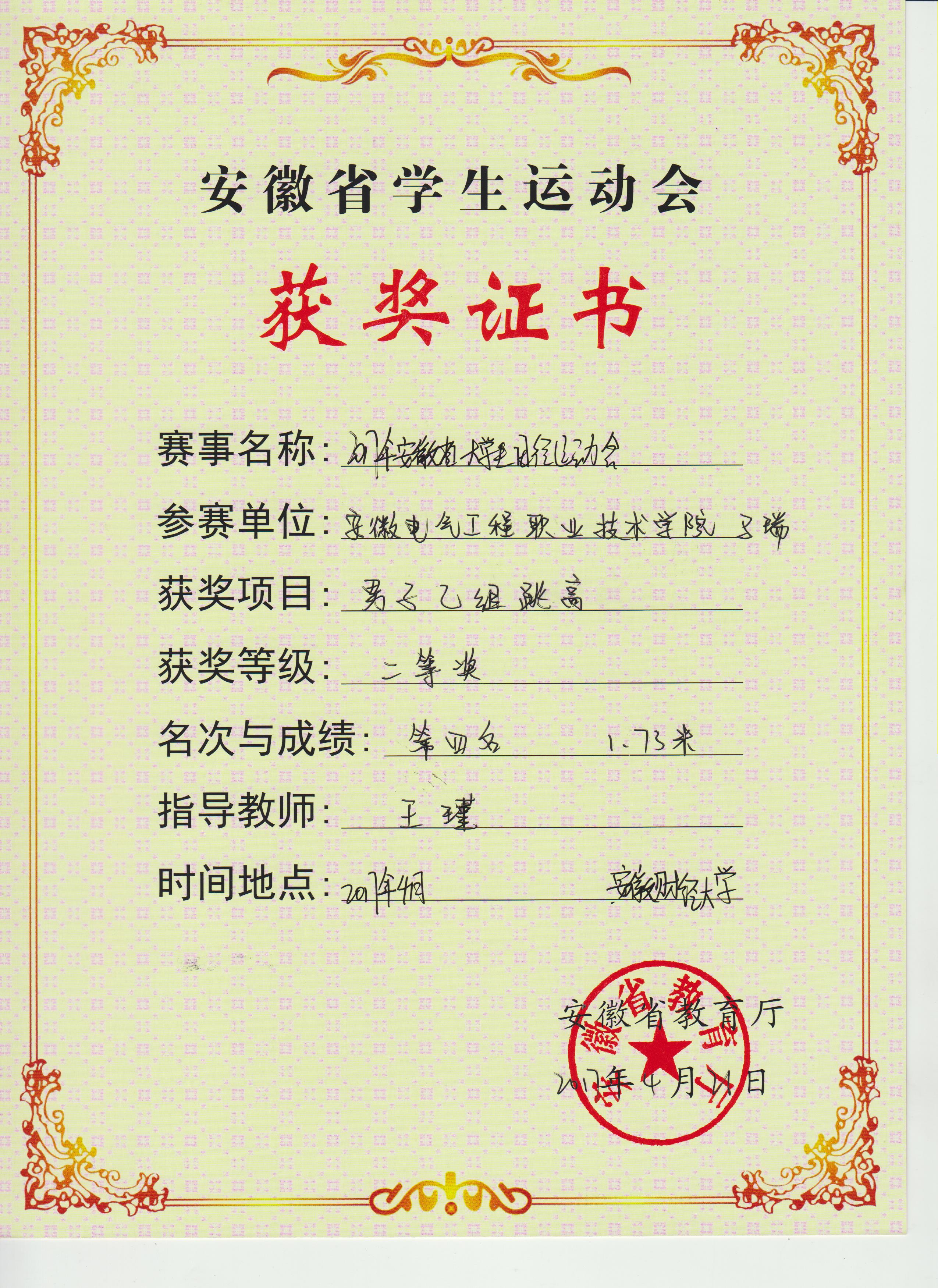 亚洲A片无码精品毛片色戒