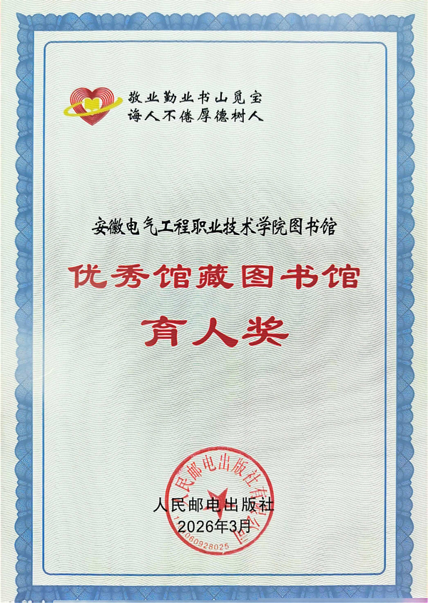 优秀馆藏育人奖 - 副本.jpg 优秀馆藏育人奖 - 副本.jpg